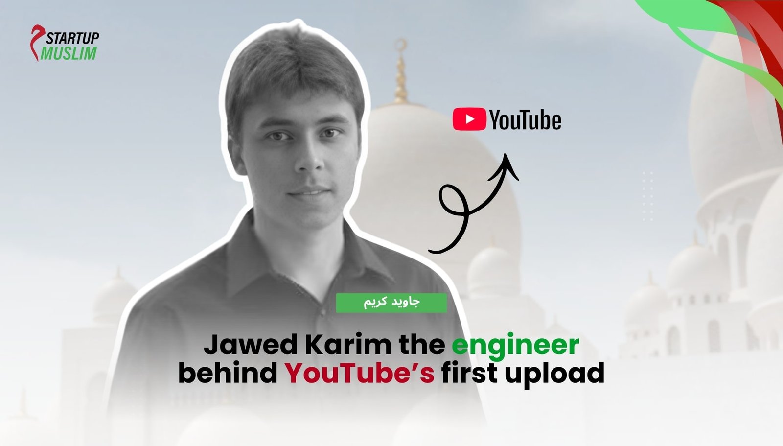 Top Muslim Innovators Leading the Future of Tech Jawed Karim the engineer behind YouTube’s first upload