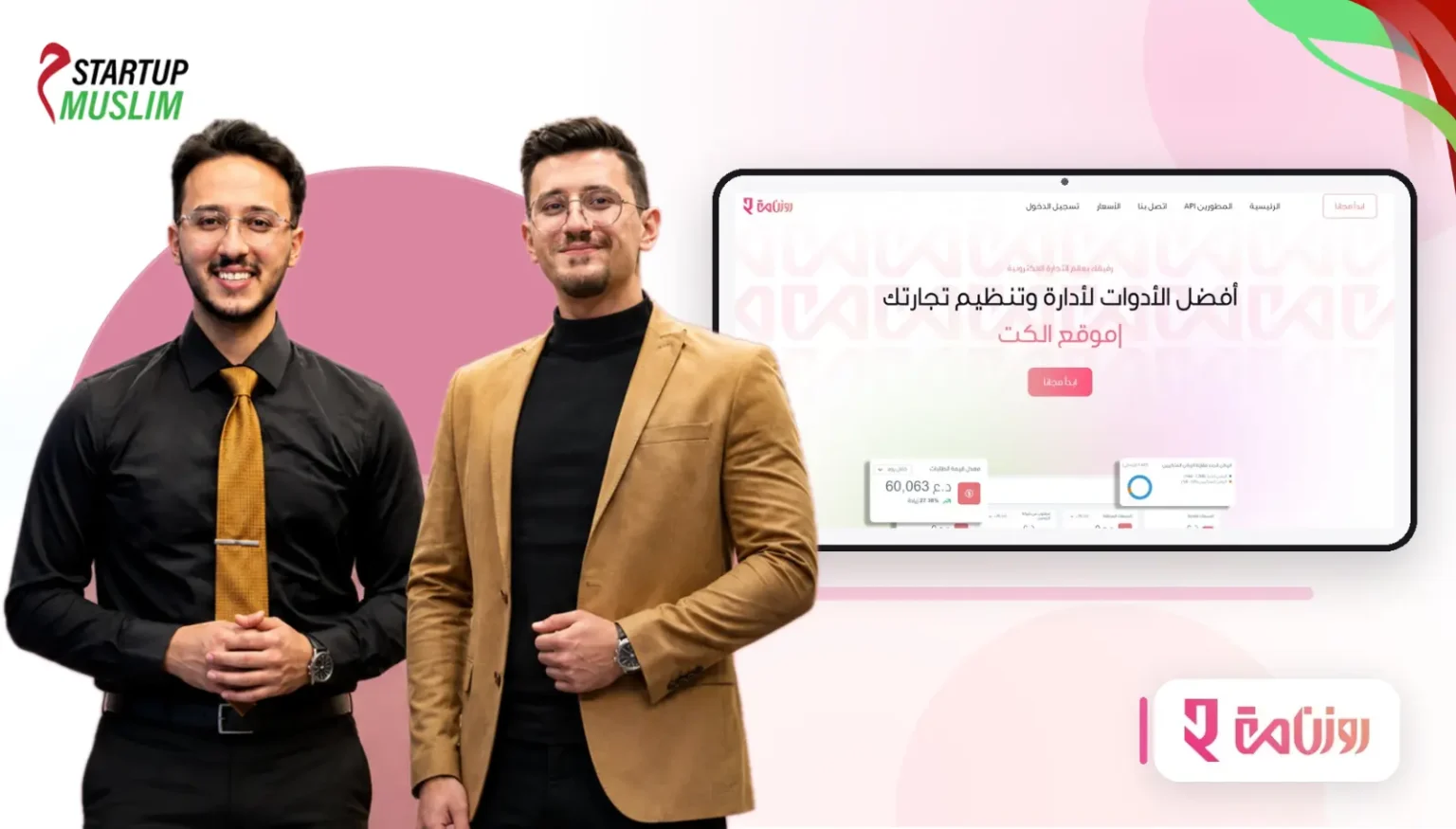 Iraq’s Rozenama Raises $150,000 Pre-Seed to Build the E-Commerce Infrastructure Local Merchants Need
