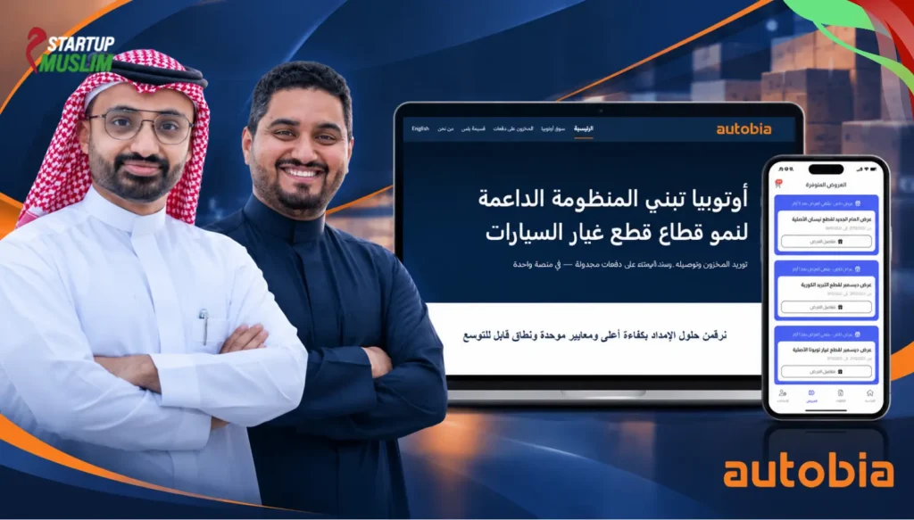 Autobia Raises $12M to Digitise Saudi Arabia’s Auto Parts Industry