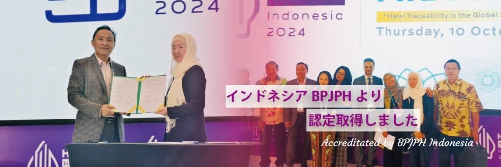 Japan Halal Association (JHA)