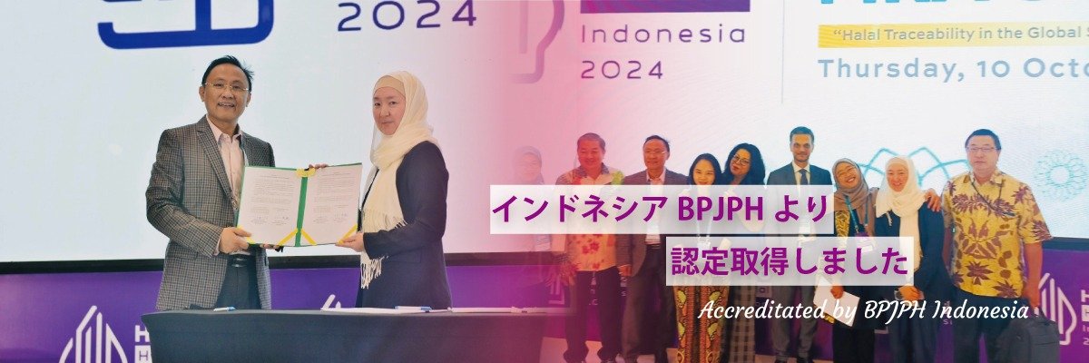 Japan Halal Association (JHA)